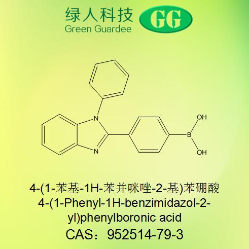 4-(1-苯基-1H-苯并咪唑-2-基)苯硼酸,4-(1-Phenyl-1H-benzimidazol-2-yl)phenylboronic acid