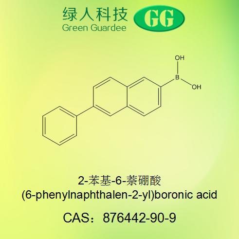 2-苯基-6-萘硼酸,(6-phenylnaphthalen-2-yl)boronic acid