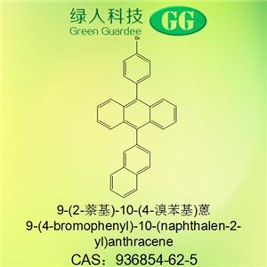 9-(2-萘基)-10-(4-溴苯基)蒽,9-(4-bromophenyl)-10-(naphthalen-2-yl)anthracene