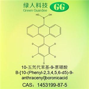 10-五氘代苯基-9-蒽硼酸