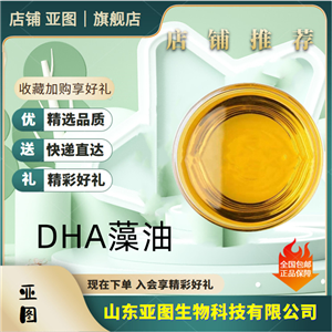 DHA藻油,Fatty acids