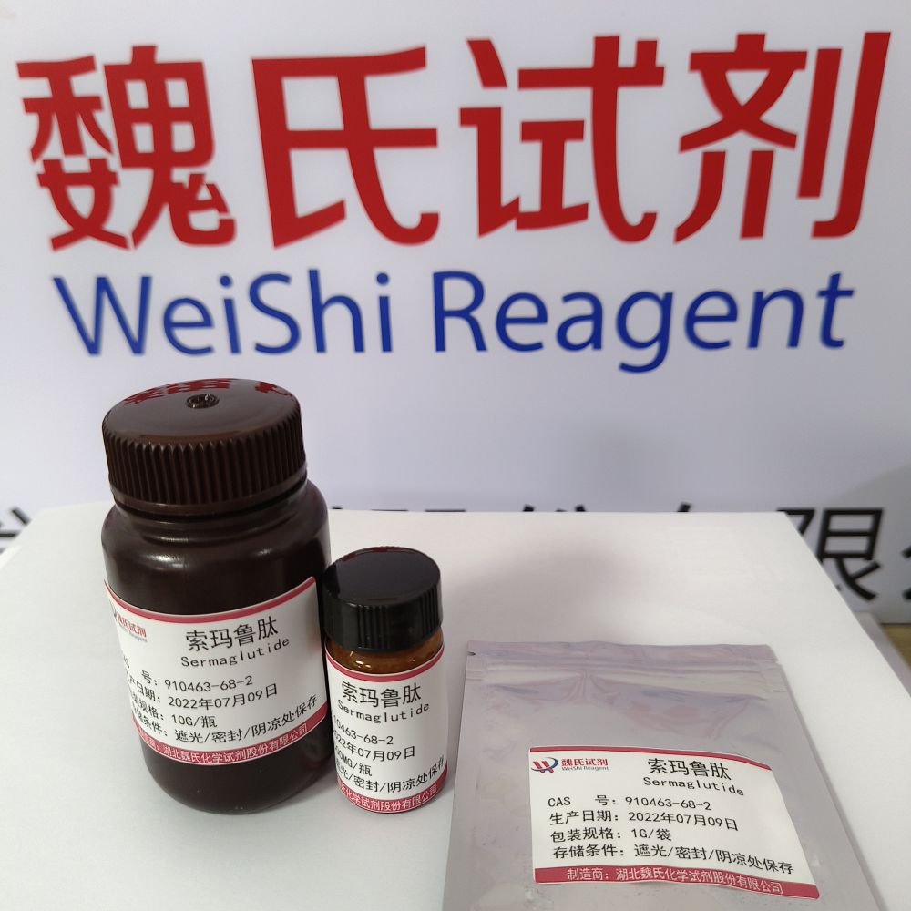 索玛鲁肽,Semaglutide