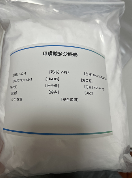 甲磺酸多沙唑嗪,Doxazosin Mesylate