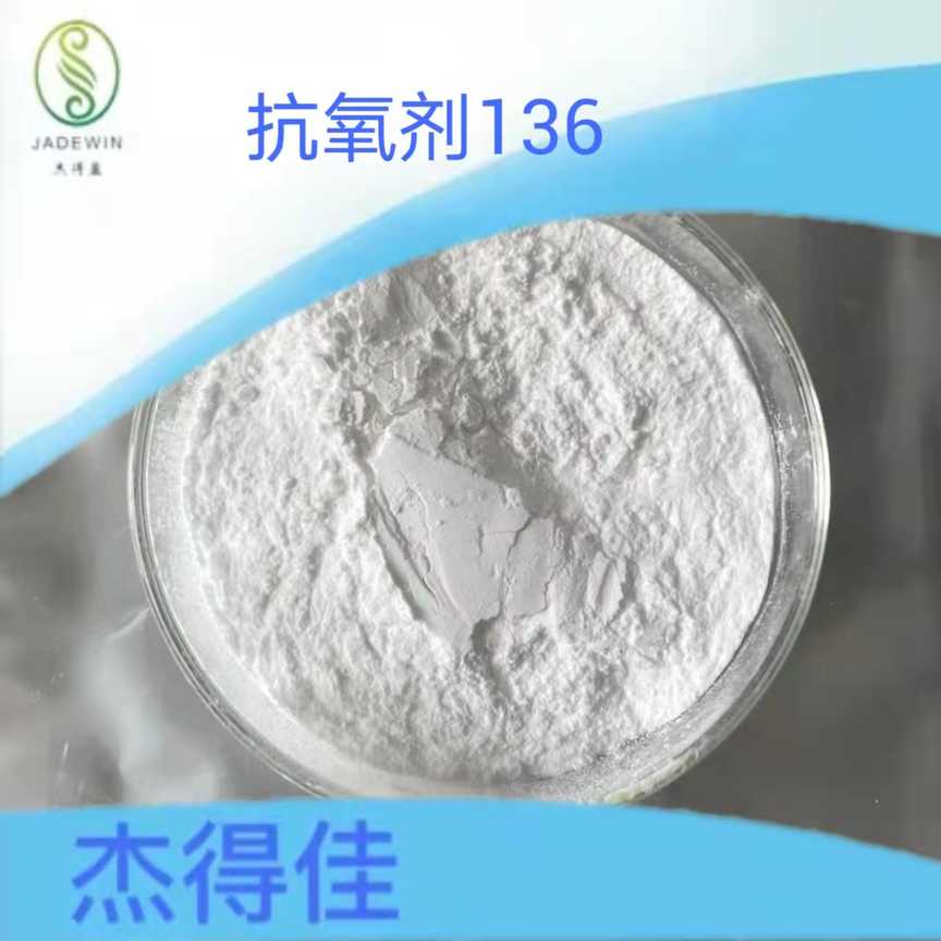 抗氧剂LK-1081,2,2'-Thiobis(6-tert-butyl-p-cresol)