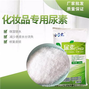 尿素,Urea