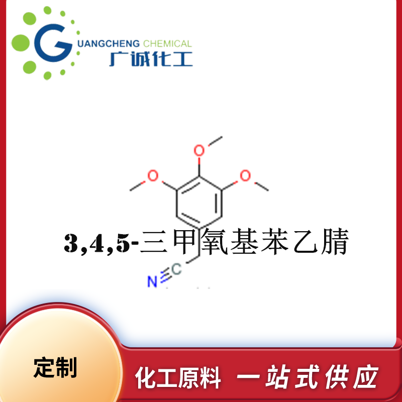 3,4,5-三甲氧基苯乙腈,3,4,5-Trimethoxyphenylacetonitrile