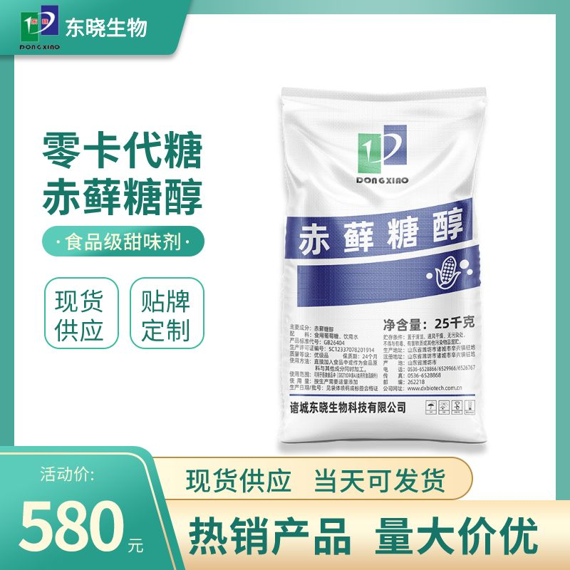 赤蘚糖醇,Erythritol