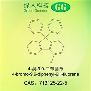 4-溴-9,9-二苯基芴 713125-22-5
