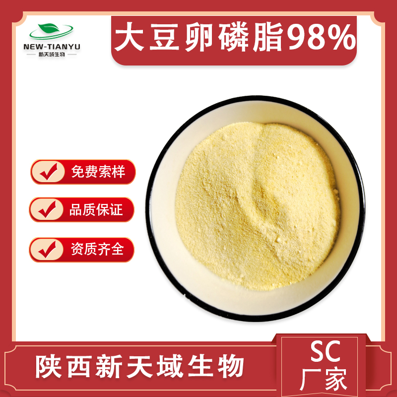 大豆卵磷脂,Soybean lecithin