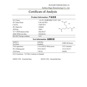 TCEP盐酸盐；三(2-羰基乙基)磷盐酸盐,Tris(2-Carboxyethyl)Phosphine Hydrochloride