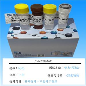 卵形瘧原蟲探針法熒光定量PCR試劑盒,Plasmodium ovale