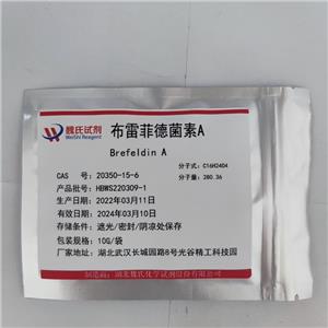布雷菲德菌素A—20350-15-6