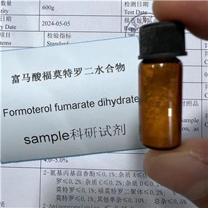 富马酸福莫特罗二水合物,Formoterol fumarate dihydrate