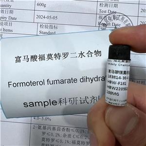 富马酸福莫特罗二水合物,Formoterol fumarate dihydrate
