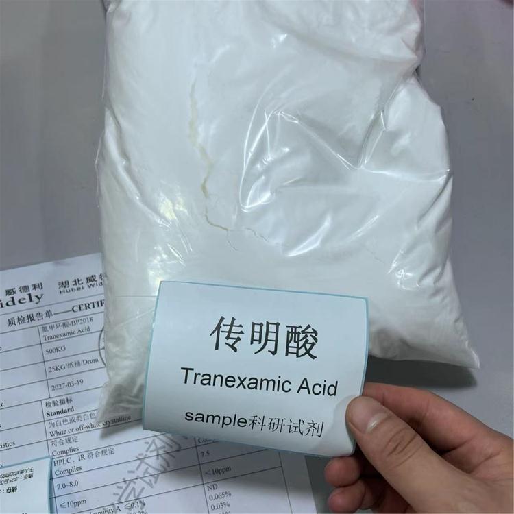 氨甲环酸；传明酸,Tranexamic Acid