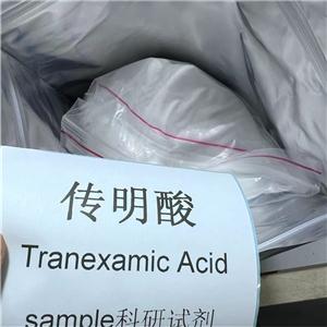 氨甲环酸；传明酸,Tranexamic Acid