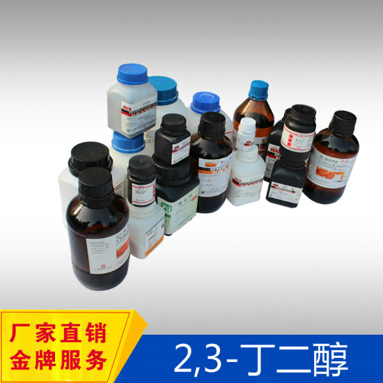 2,3-丁二醇,2,3-Butanediol