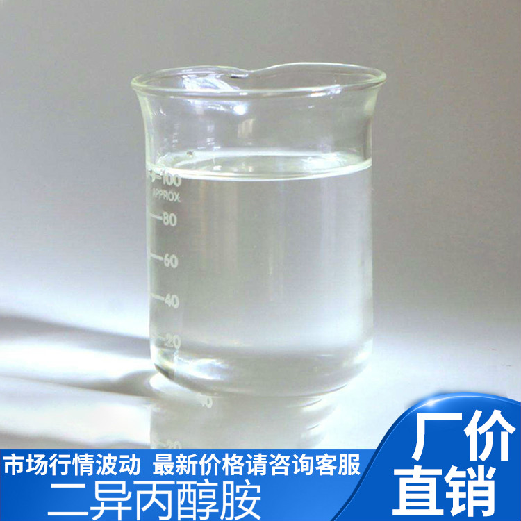 二异丙醇胺,Diisopropanolamine