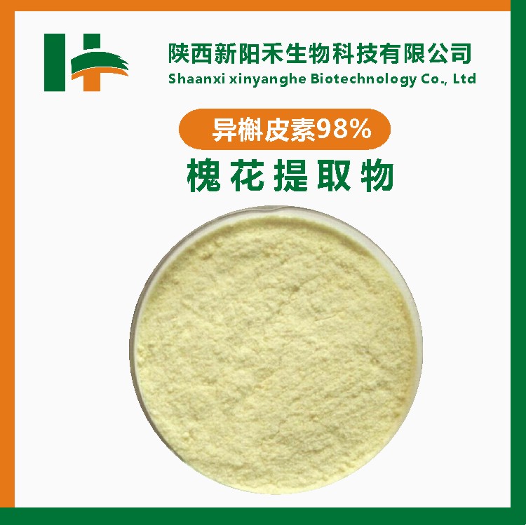 异槲皮素,Isoquercitrin