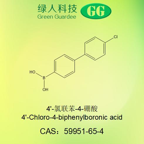 4'-氯联苯-4-硼酸,4'-Chloro-4-biphenylboronic acid