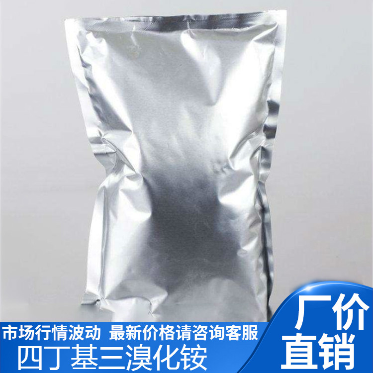 四丁基三溴化銨,Octyl(tributyl)phosphonium chloride