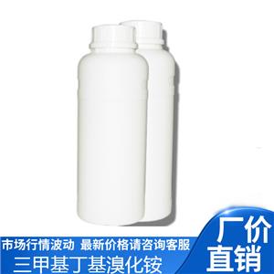 三甲基丁基溴化铵,BUTYL TRIMETHYLAMMONIUM BROMIDE