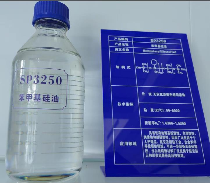 二甲基二苯基聚硅氧烷,Phenyl Methyl Silicone Fluid