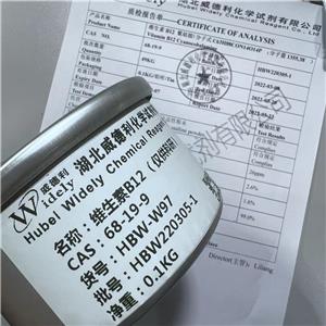 维生素B12医药级原料厂家 可分装威德利98% 68-19-9