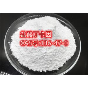 盐酸丁卡因,Tetracaine hydrochloride