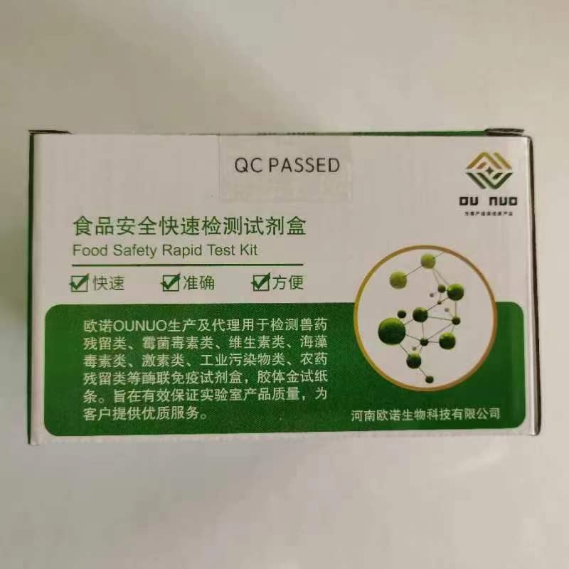 腹瀉性貝類毒素DSP檢測試劑盒,Okadaic Acid(DSP) ELISA Test Kit