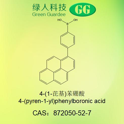 4-(1-芘基)苯硼酸,4-(pyren-1-yl)phenylboronic acid