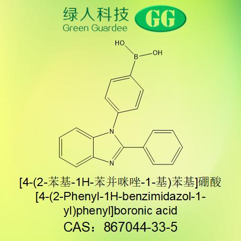 [4-(2-苯基-1H-苯并咪唑-1-基)苯基]硼酸,4-(2-phenyl-1H-benzo[d]imidazol-1-yl)phenylboronic acid