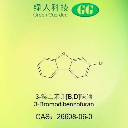 3-溴二苯并[B,D]呋喃,3-Bromodibenzofuran