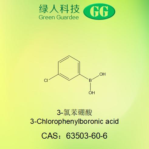 3-氯苯硼酸,3-Chlorophenylboronic acid