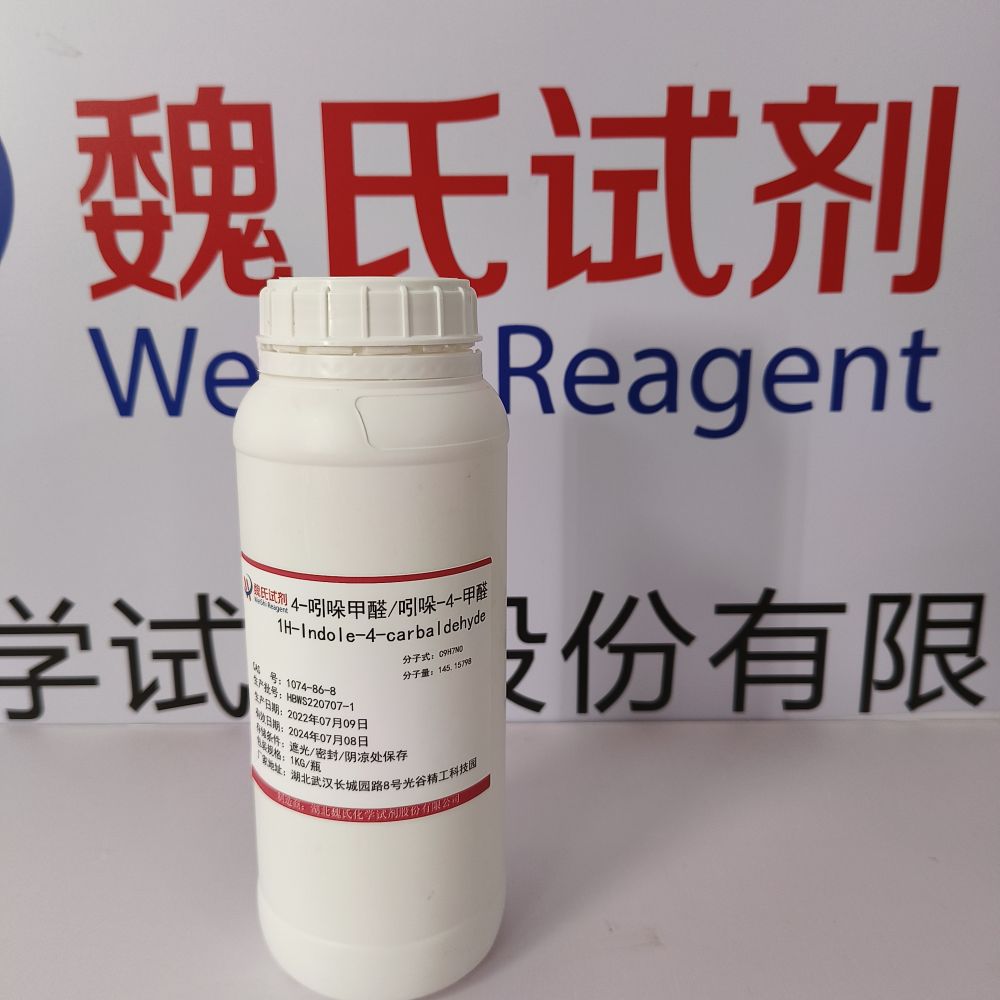 4-吲哚甲醛,Indole-4-carboxaldehyde