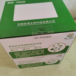 蓝藻毒素BMAA检测试剂盒,BMAA ELISA Test Kit