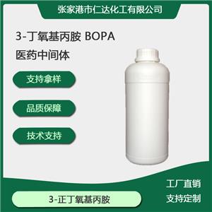 3-丁氧基丙胺,3-Butoxypropanamine
