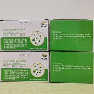 DDT/DDE 检测试剂盒