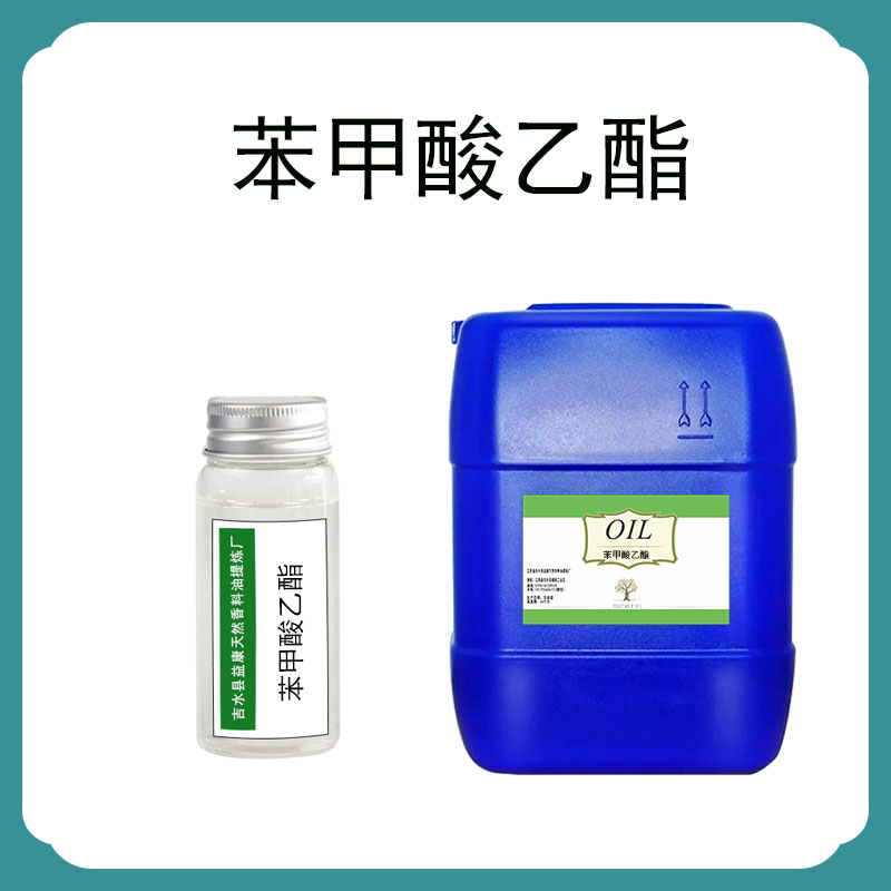 苯甲酸乙酯,ethyl benzoate