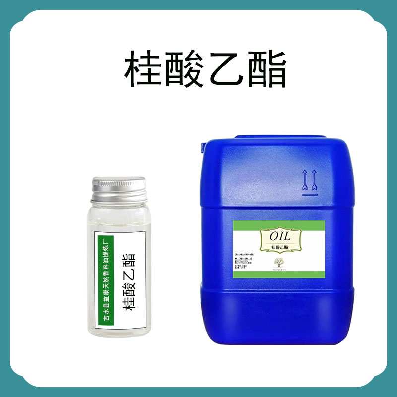 桂酸乙酯,Ethyl cinnamate