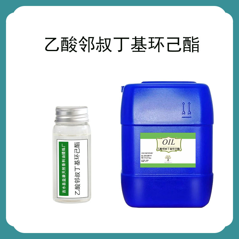 乙酸邻叔丁基环己酯,Ortho-tert-butyl cyclohexyl ACETATE