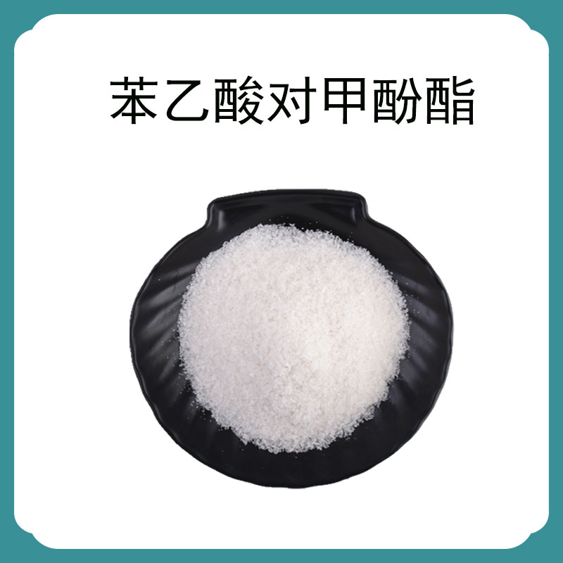 苯乙酸对甲酚酯,Phenylacetic acid p-cresol Ester