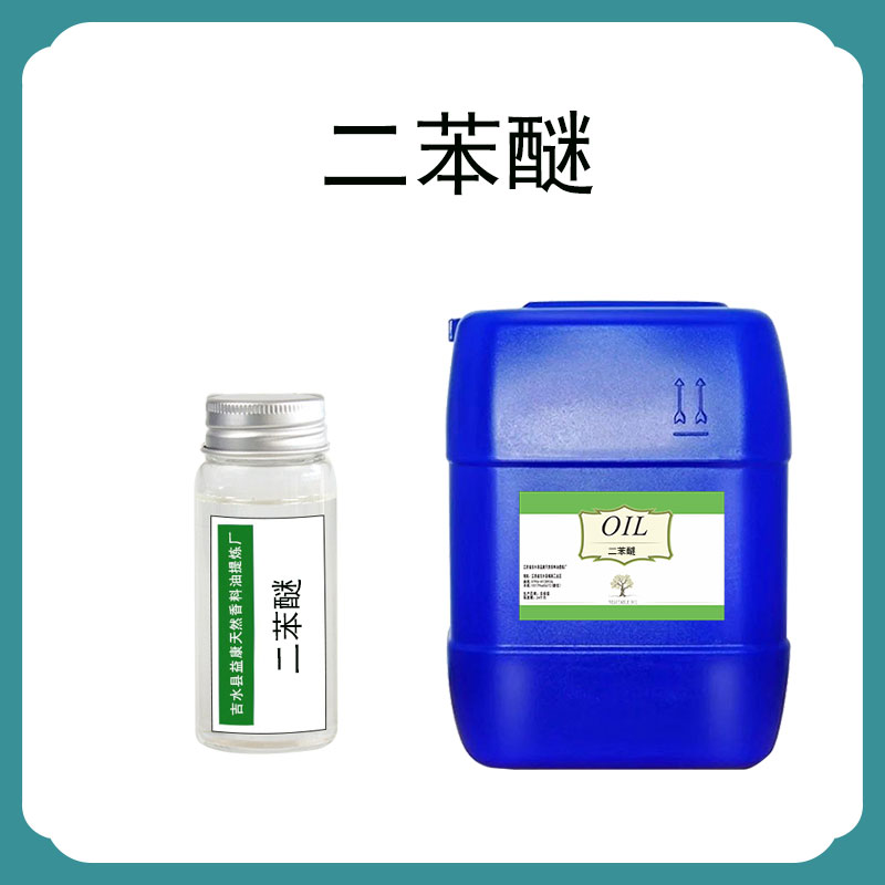 二苯醚,Diphenyl ether