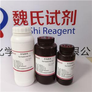 卡马西平,Carbamazepine