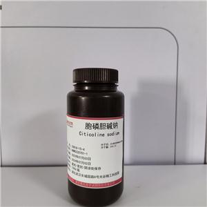 胞磷胆碱钠体—33818-15-4