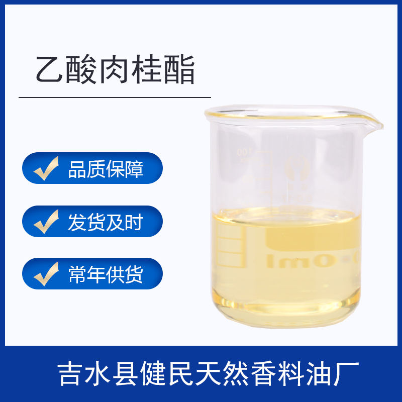 乙酸肉桂酯,Cinnamyl acetate