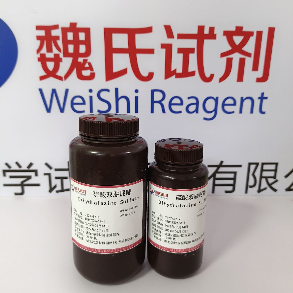 硫酸双肼屈嗪,Dihydralazine sulphate