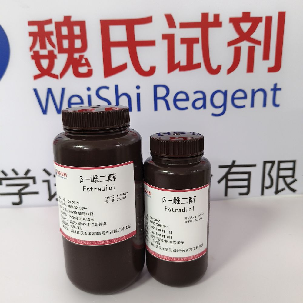 雌二醇,estradiol