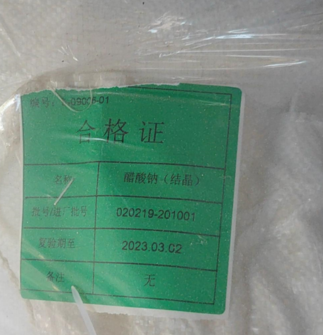 醋酸钠（结晶）,Sodium acetate trihydrate