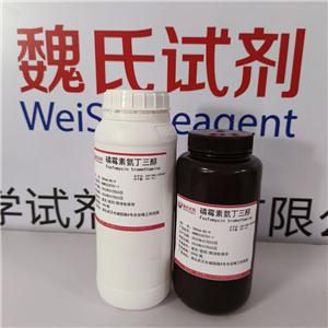 磷霉素氨丁三醇,Fosfomycin tromethamine